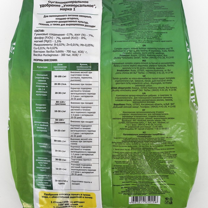 Удобрение органо-минеральное  Удобрение органо-минеральное "Буйские удобрения", "Универсал", 5 кг