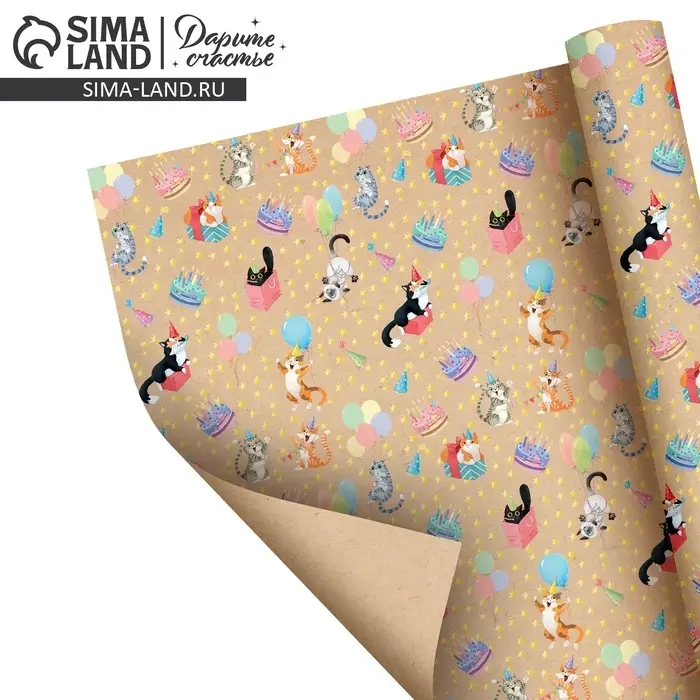 Бумага упаковочная крафтовая &laquo;С Днём рождения!&raquo;, 70 &times; 100 см