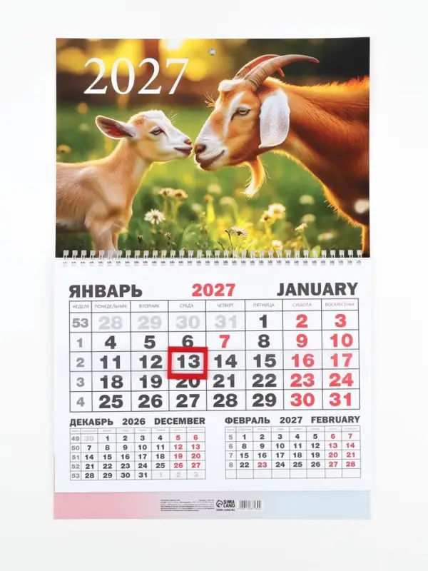 Календарь 2027, квартальный моно &laquo;Два козла&raquo; 30&times;46 см