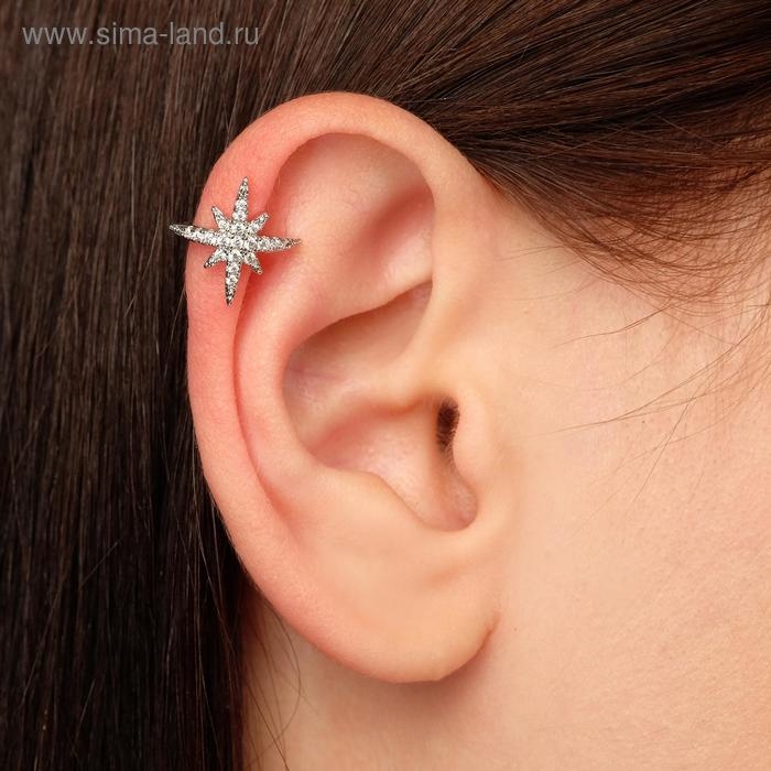 Серьга «Кафф» звезда со стразами, цвет белый в серебре Серьга «Кафф» звезда со стразами, цвет белый в серебре