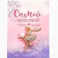 Брошь &laquo;Балерина с мячами&raquo;, белая в золоте