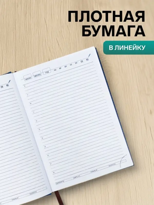 Ежедневник недатированный А5, 160 листов, &laquo;Вивелла&raquo;, тёмно-синий