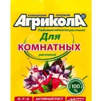 Удобрение Агрикола для комнатных растений 25 г
