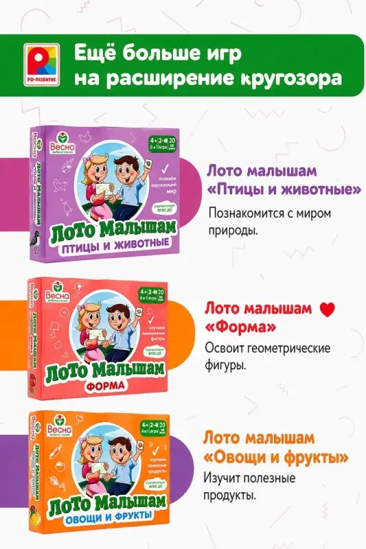 Лото малышам &laquo;Форма&raquo;