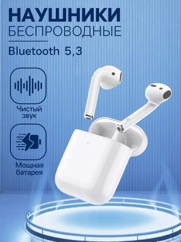 Наушники беспроводные Hoco EW41, TWS, вкладыши, Bluetooth 5.3, 35/350 мАч, белые