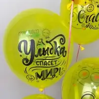 Воздушные шары 12" &laquo;Смайл. Оптимист!&raquo;, 25 шт., кристалл, 2-сторонние, МИКС