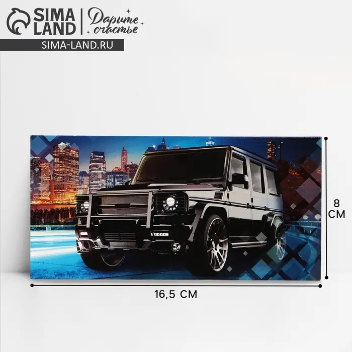 Конверт для денег «Машина» 16.5 × 8 см