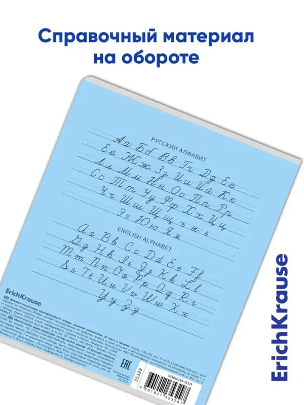 Тетрадь 24 листа в линейку, ErichKrause &laquo;Классика&raquo;, обложка мелованный картон, голубая