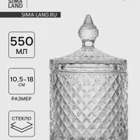 Конфетница Доляна &laquo;Рапунцель&raquo;, 550 мл, 10.5&times;10.5&times;18 см, стекло, прозрачная