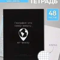 Предметная тетрадь по география Calligrata &laquo;На Чёрном&raquo;, 48 листов, в клетку, со справочным материалом, обложка из мелованного картона