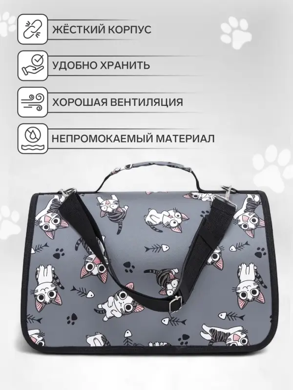 Сумка - переноска каркасная &laquo;Играющие котики&raquo;, размер S, 37.5&times;17&times;22 см, серая
