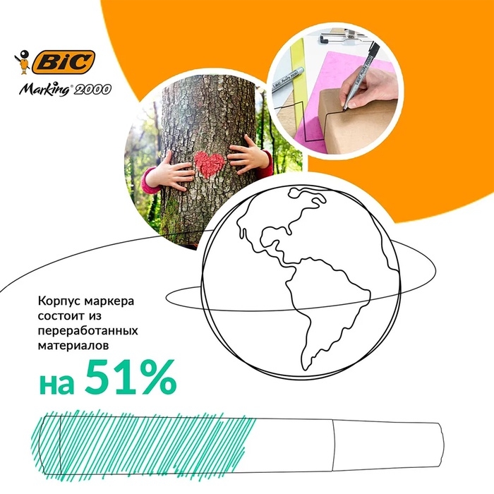 Маркер перманентный 4.9 мм BIC Marking 2000 ECOlutions чёрный, МИКС Маркер перманентный 4.9 мм BIC Marking 2000 ECOlutions чёрный, МИКС