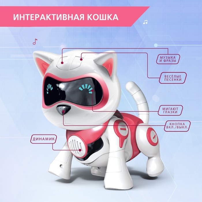Робот кот «Джесси» IQ BOT, интерактивный: сенсорный, свет, звук, музыкальный, танцующий, на аккумуляторе, на русском языке, розовый Робот кот «Джесси» IQ BOT, интерактивный: сенсорный, свет, звук, музыкальный, танцующий, на аккумуляторе, на русском языке, розовый