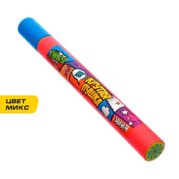 Водная пушка «Крутая пушка» Водная пушка «Крутая пушка»