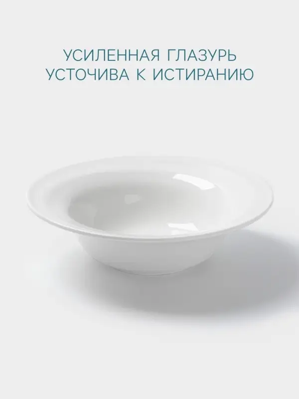 Тарелка глубокая Hanna Kn&ouml;vell, 1.05 л, d=24.8 см, фарфор, белая