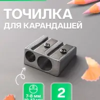 Точилка металлическая Calligrata, двойная, серебристая