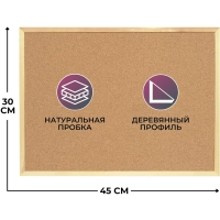 Доска пробковая Attache 30х45см деревян. рама, Россия