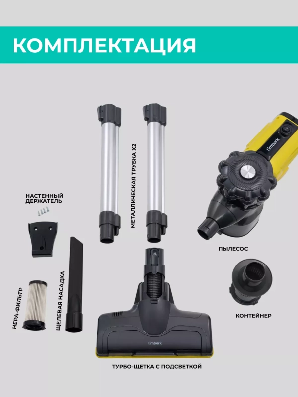 Вертикальный пылесос для дома T-VCH-52 Вертикальный пылесос для дома T-VCH-52