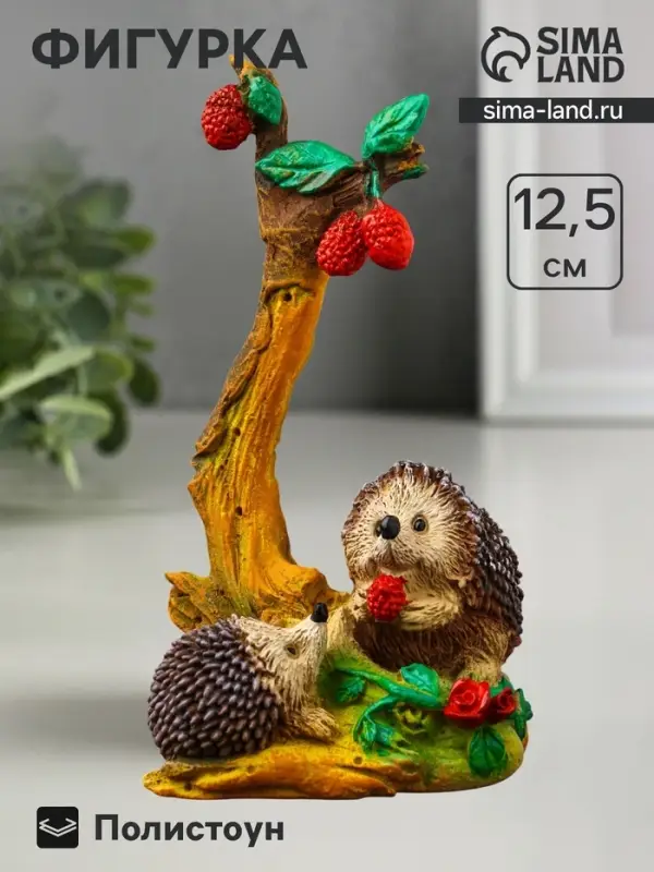 Фигурка полистоун &laquo;Ёжики под малиновым деревом&raquo;, 12.5&times;6.3&times;4.3 см