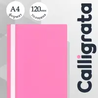 Папка-скоросшиватель Calligrata, А4, 120 мкм, розовая, прозрачный верх