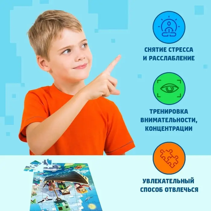 Пазл «Выживания в океане», 54 элемента