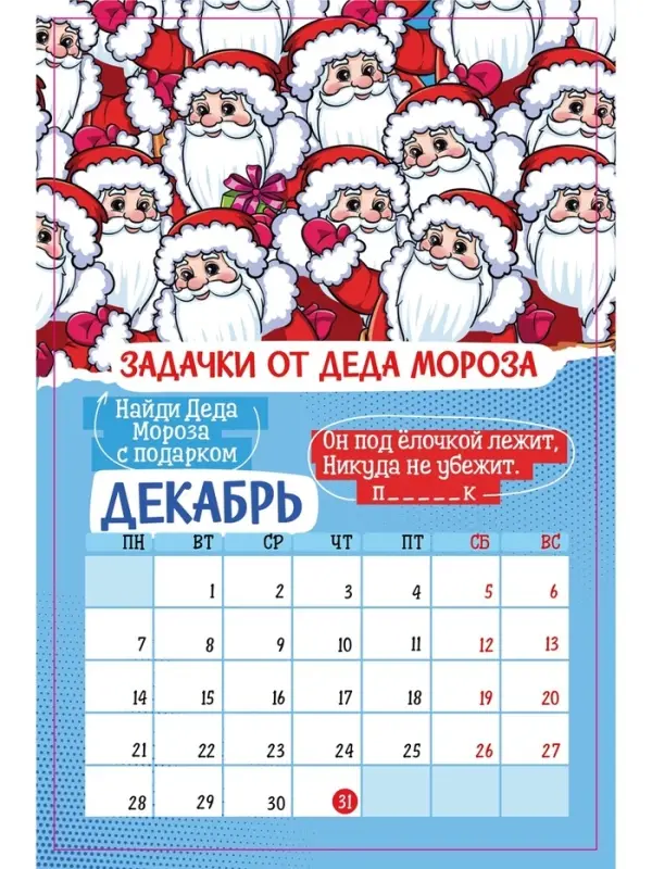 Календарь-планнинг детский с наклейками 2026 «Весёлый» Календарь-планнинг детский с наклейками 2026 «Весёлый»