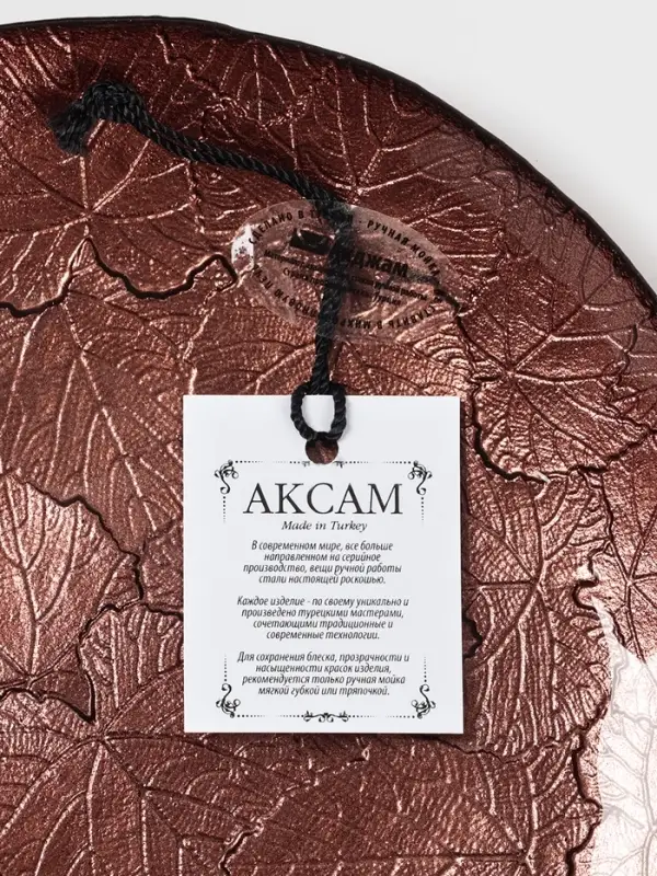 Тарелка "КРАСКИ ОСЕНИ" 21 см, янтарный цвет