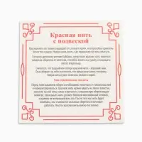 Браслет-оберег &laquo;Красная нить&raquo;, на богатство, монетка, цвет серебро, 35 см