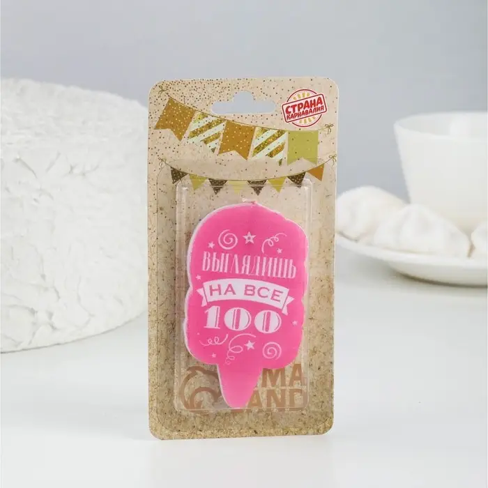 Свеча для торта «Выглядишь на все 100», розовая, 6.5 см Свеча для торта «Выглядишь на все 100», розовая, 6.5 см