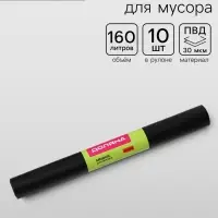 Мешки для мусора Доляна &laquo;Экстра&raquo;, 160 л, 30 мкм, 88&times;106 см, ПВД, 10 шт., чёрные
