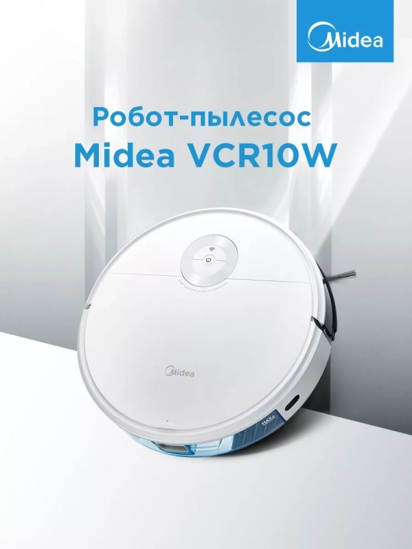 Робот-пылесос VCR10W, Wi-Fi, сухая и влажная уборка