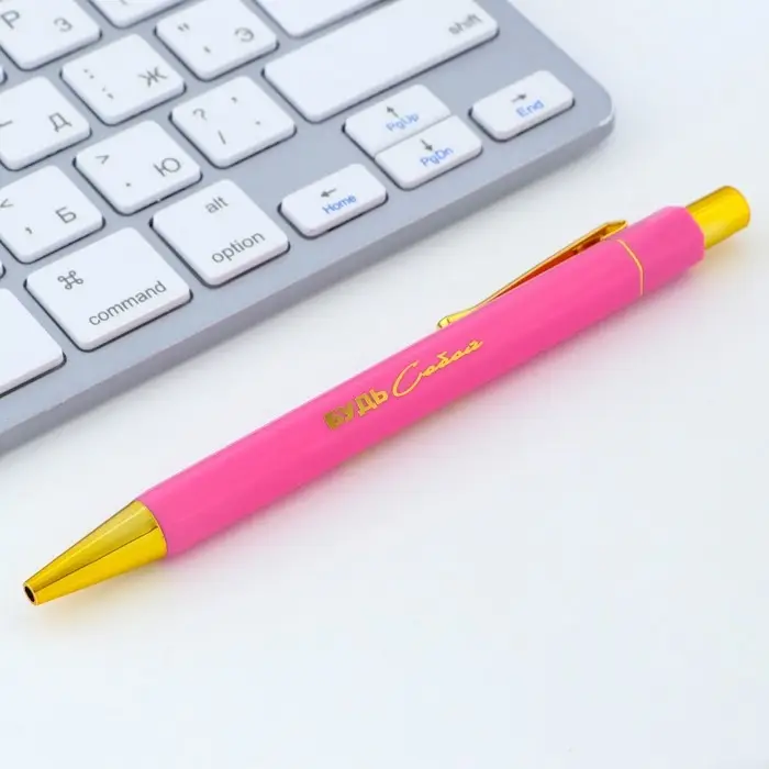 Ручка шариковая, синяя паста, 0.7 мм &laquo;Будь собой&raquo;