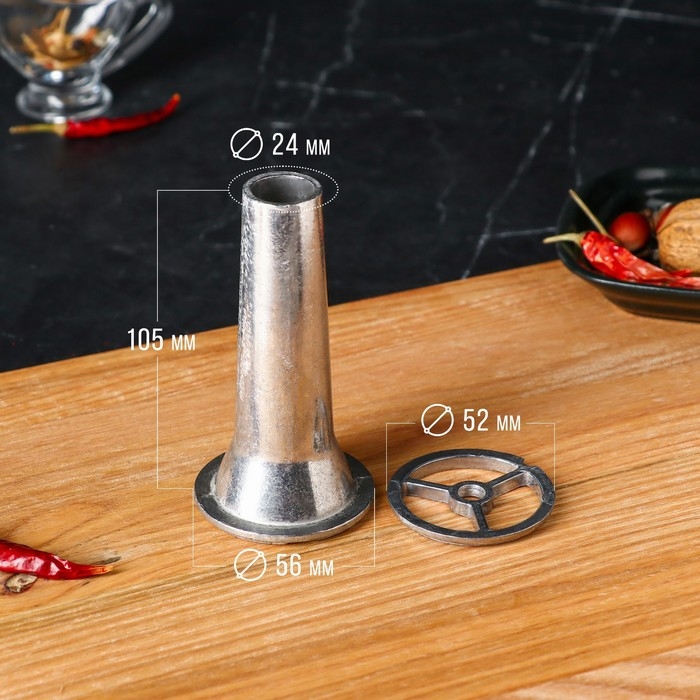 Насадка на мясорубку, для колбасы, алюминиевая Насадка на мясорубку, для колбасы, алюминиевая