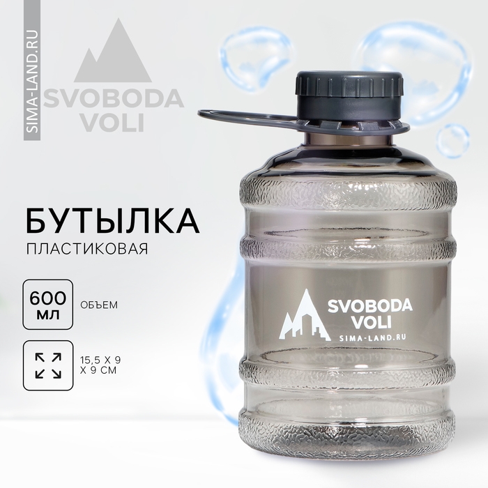 Бутылка для воды SVOBODA VOLI, 600 мл, цвет черный Бутылка для воды SVOBODA VOLI, 600 мл, цвет черный
