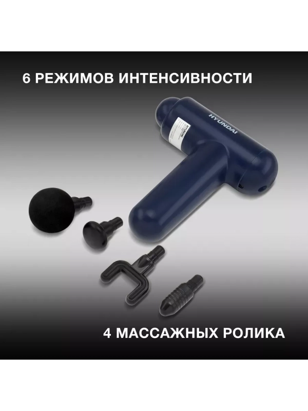 Массажер перкуссионный H-MG900, синий Массажер перкуссионный H-MG900, синий