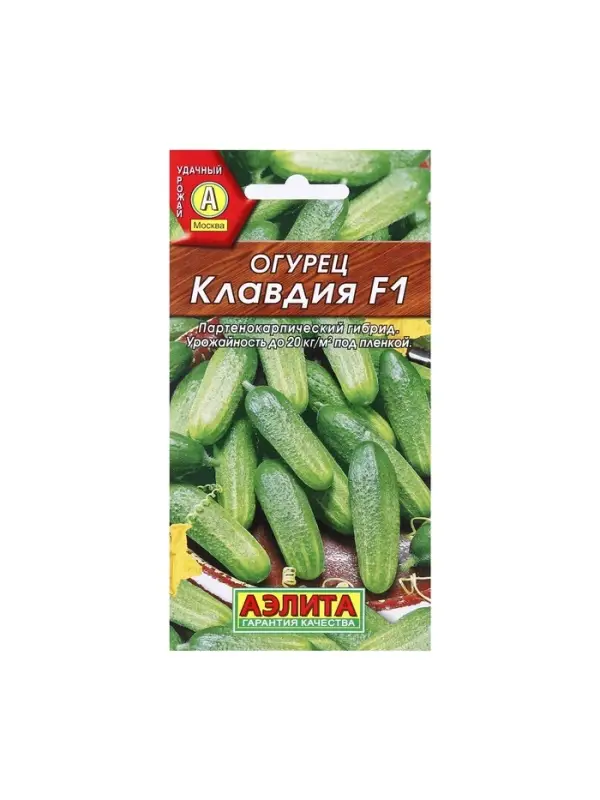 Семена Огурец Семена Огурец "Клавдия F1", раннеспелый, партенокарпическии, 10 шт