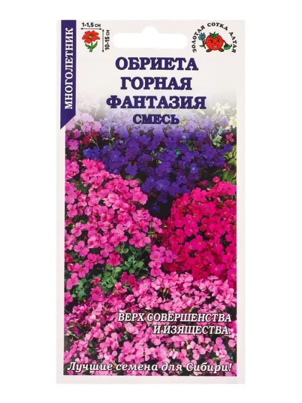 Семена Обриета Горная Фантазия /Сотка/ 0,05г/ смесь h-15см/*1500 Семена Обриета Горная Фантазия /Сотка/ 0,05г/ смесь h-15см/*1500