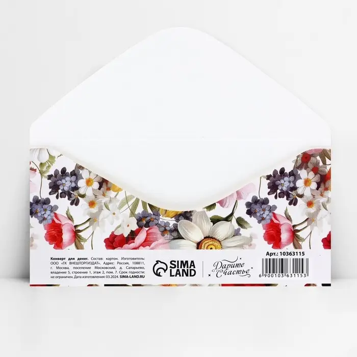 Конверт для денег «Цветы», 16.5 х 8 см