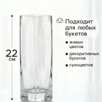 Ваза для цветов &laquo;Орели&raquo;, 22&times;6 см, стекло, прозрачная