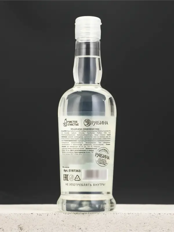 Гель для душа водка &laquo;Абсолютно лучший из лучших&raquo;, 500 мл, аромат &laquo;Свежесть&raquo;, Чистое счастье
