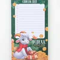 Планер недатированный на день &laquo;Символ года&raquo; 9&times;16 см, 50 л.