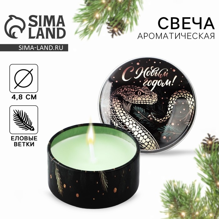 Свеча новогодняя в железной банке «Новый год: Новогодняя«Новый год: аромат еловые ветки, 4.8 см Свеча новогодняя в железной банке «Новый год: Новогодняя«Новый год: аромат еловые ветки, 4.8 см