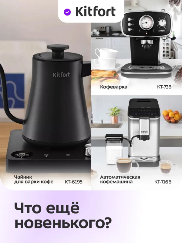 Кофеварка электрическая капельная КТ-7327 - 650 Вт - 0,75 л Кофеварка электрическая капельная КТ-7327 - 650 Вт - 0,75 л