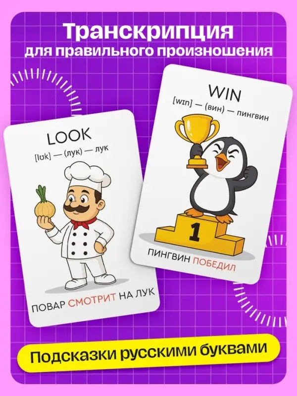 Развивающий набор "Мнемокарточки. Английский язык", глаголы, 54 карты, 3+