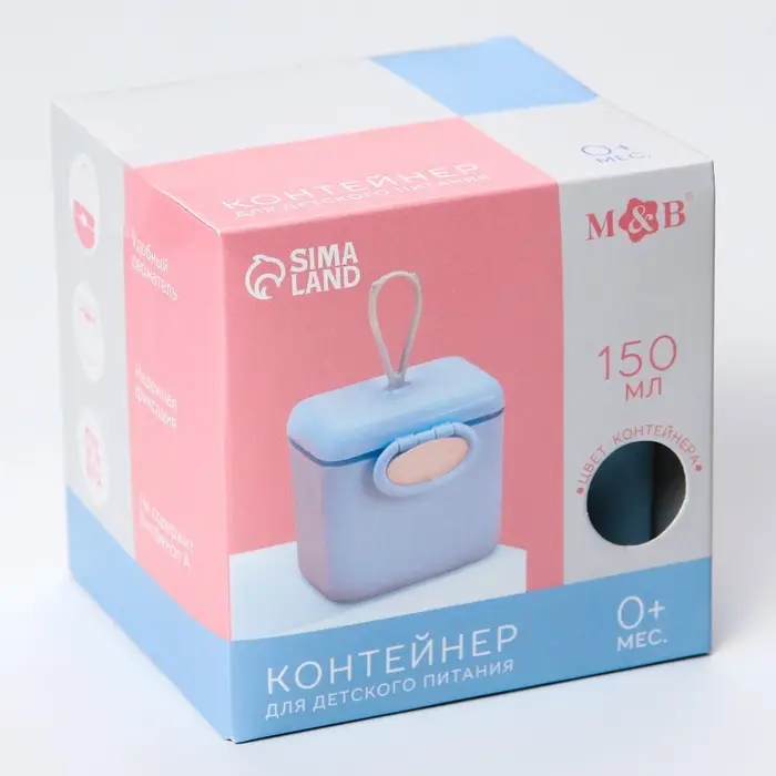 Контейнер для хранения детского питания 150 мл., с ложкой, голубой