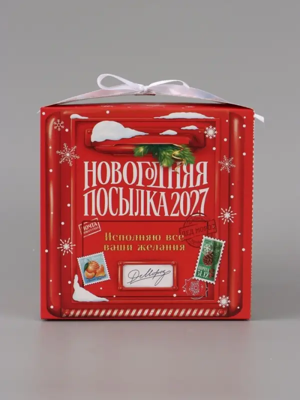 Коробки подарочные, набор 5 шт. &laquo;Почта 2027&raquo;, 18&times;18&times;18 см