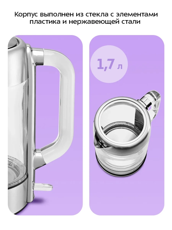 Чайник электрический КТ-8756 - 1.7 л