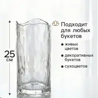 Ваза для цветов &laquo;Вега&raquo;, 25&times;12 см, стекло, прозрачная