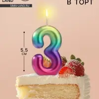 Свеча в торт «Цифра 3», 5.5 см