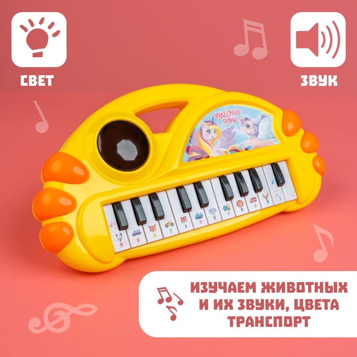 Музыкальное пианино «Добрые сказки», свет, звук Музыкальное пианино «Добрые сказки», свет, звук